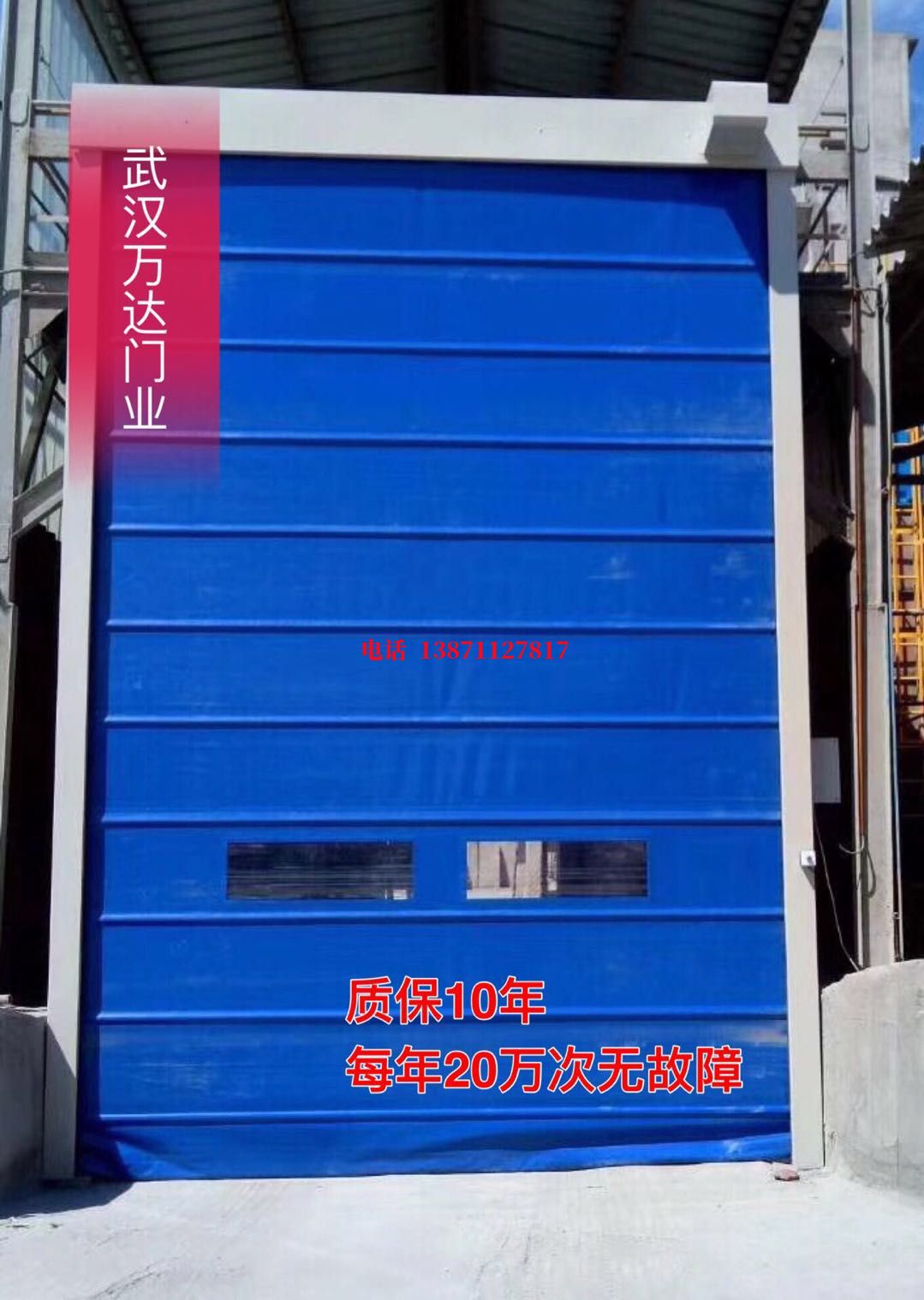 皇桐镇防爆卷帘门_COPY